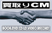 kaitori_CM